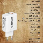 شارژر 65 وات ادونس مدل Advance A-K1 - تصویر 2