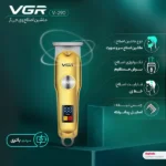 ماشین اصلاح موی سر و صورت وی جی ار مدل V-290 - تصویر 10
