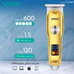 ماشین اصلاح موی سر و صورت وی جی ار مدل V-290 - تصویر 9