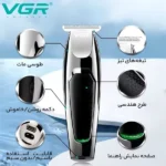 ماشین اصلاح موی صورت وی جی آر مدل V-030 - تصویر 8