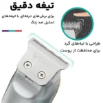 ماشین اصلاح موی سر و صورت وی جی ار مدل V-919 - تصویر 7
