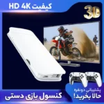 کنسول بازی قابل حمل مدل گیم استیک پرو 4K M15 - تصویر 5