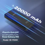 پاوربانک سامسونگ مدل Samsung EB-P5300 ظرفیت 20000 میلی‌آمپرساعت 25 وات - تصویر 3