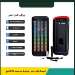 اسپیکر بلوتوثی چمدانی مدلKTS 1760 - تصویر 7