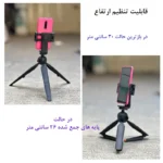 سه پایه و مونوپاد بلوتوثی گوشی مدل Unimat D-909 Plus - تصویر 13