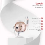 دستگاه سوهان مانیکور و پدیکور مدل Nail Dril 3500rpm - تصویر 3