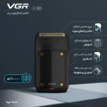 ماشین اصلاح موی صورت وی جی آر مدل V-353 - تصویر 10