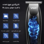 ماشین اصلاح وی جی ار مدل V-070 - تصویر 8