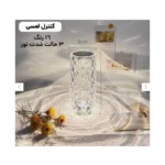 چراغ خواب لمسی با رقص نور مدل Diamond - تصویر 19