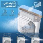 پنکه رومیزی مدل مه پاش AIR COOLER FAN - تصویر 15