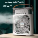 پنکه رومیزی مدل مه پاش AIR COOLER FAN - تصویر 16