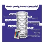 چراغ خواب لمسی با رقص نور مدل Diamond - تصویر 25