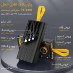 پاوربانک BM3 مدل M743 با ظرفیت 10000mA - تصویر 4