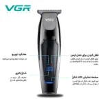 ماشین اصلاح وی جی ار مدل V-070 - تصویر 12
