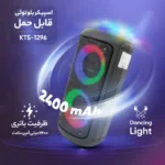 اسپیکر بلوتوثی مدل KTS 1296 - تصویر 14