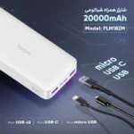 پاوربانک شیائومی مدل Xiaomi PB200LZM ظرفیت 20000 میلی‌آمپر ساعت - تصویر 6
