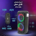 اسپیکر بلوتوثی مدل KTS 1296 - تصویر 21