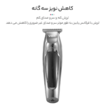 ماشین اصلاح وی جی ار مدل V-070 - تصویر 18
