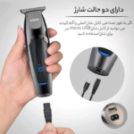 ماشین اصلاح وی جی ار مدل V-070 - تصویر 19