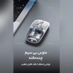 ماوس بی سیم مدل Recci RCS-M01 - تصویر 17