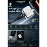 قطع کننده شارژر گوشی موبایل گرین لاین مدل AUTO DISCONNECTشارژ هوشمند گرین لاین - تصویر 6